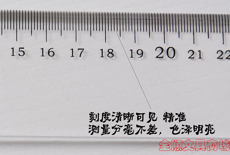 尺11#有机丁字尺航天60cm